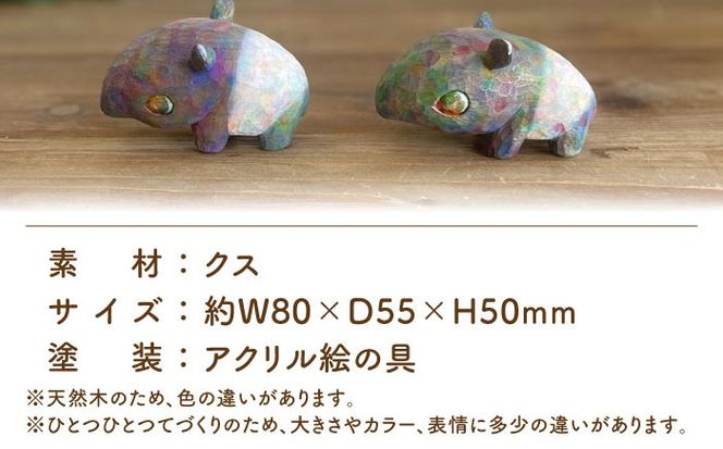 マレーバク 木彫りの置物 1点 オブジェ 動物 糸島市 / しろくも工房【いとしまごころ】[AEO010]