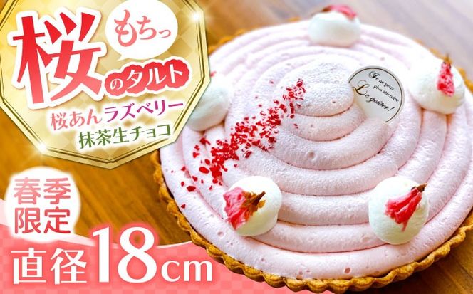 y茧쓇szy2026N3{`zyVR̍gpz tÕ^g / ^g P[L  18cm 쓇s / AgGWW[SAA031]