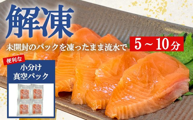 小山町産アトランティックサーモン（冷凍）サーモン漬け丼（約125g×4パック）漬け醤油