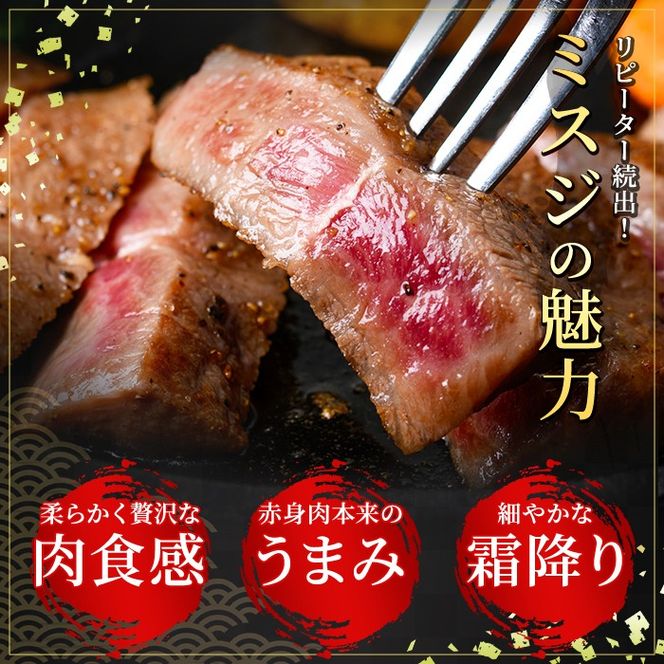 a861 ＜2026年4月中に発送予定＞≪A5等級！希少部位≫鹿児島県産黒毛和牛ミスジステーキ計600g(300g×2P)【水迫畜産】姶良市 国産 牛肉 ステーキ ステーキ肉 和牛