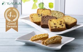 ビスコッティとパウンドケーキ詰合せ【Yu-YuRiA くるみ ビスコッティ ココナッツ 人気 ギフト スイーツ 母の日 父の日 バレンタイン ホワイトデー クッキー おやつ お菓子 詰め合わせ 三重県 四日市市 ふるさと納税】