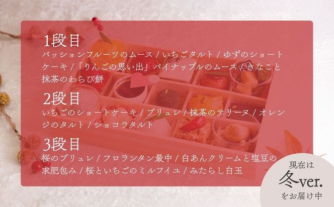 【むしやしない】京都精進花こふれ（15品入り）｜アレルギー対応スイーツ プティフール 人気スイーツ [ 一乗寺 グルテンフリー ヴィーガン スイーツ詰め合わせ おすすめ 洋菓子 和菓子 フルーツ ギフト プレゼント お取り寄せ 通販 送料無料 ふるさと納税 ] 261009_B-WQ06