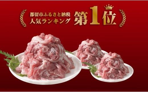 【9/1申し込みより冷凍発送！】訳あり！富士湧水ポークの切り落とし3.0kg　DM001_01