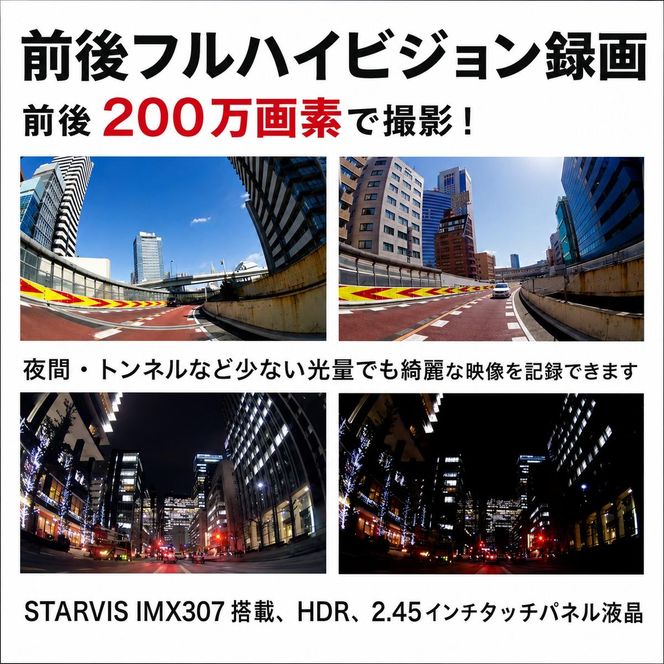 ドライブレコーダー セルスター RD-60 FullHD 200万画素 前後カメラ STARVIS IMX307 夜間 タッチパネル GPS HDR microSD 64GB レーザー取締 3年保証 ドラレコ 車載カメラ 日本製 三重県 前後録画 前方録画 国産 前後 録画時間 動画 カーカメラ 取締