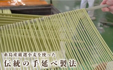 糸島葱香 パスタ 350g 5人分 糸島市 / Carna スパゲッティ 乾麺 [ALA048] 手延べ モチモチ スパゲッティ スパゲティ ねぎ ネギ 葱 乾麺 国産小麦