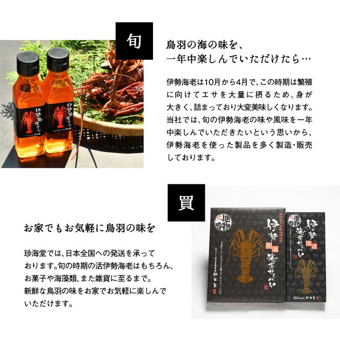 J-62伊勢海老4点セット