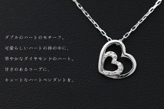ネックレス ハート K10WG ホワイトゴールド ダイヤモンド 0.04ct ダブルハート 10金 【f095-k10wg】 [オーダーメイドジュエリーメイ 山梨県 韮崎市 20745085] ペンダント レディース かわいい