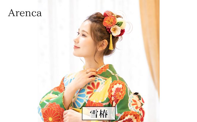 Arenca 雪椿 No.8343 髪飾り かんざし 花 和装 着物 造花飾り ヘアアクセサリー フラワー 卒業式 卒園式 入園式 入学式 成人式 結婚式 東京 墨田区