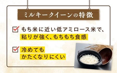 ＼令和6年産新米／糸島産 ミルキークイーン 6kg（3kg×2袋） 糸島市 / 平山農園 米 白米 [AXN002]