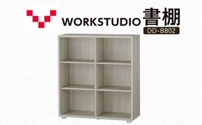WORK STUDIO 書棚 DD-B802-GY 家具 本棚 棚 木製 収納 棚 書斎 絵本棚 おしゃれ デザイン 静岡 袋井市