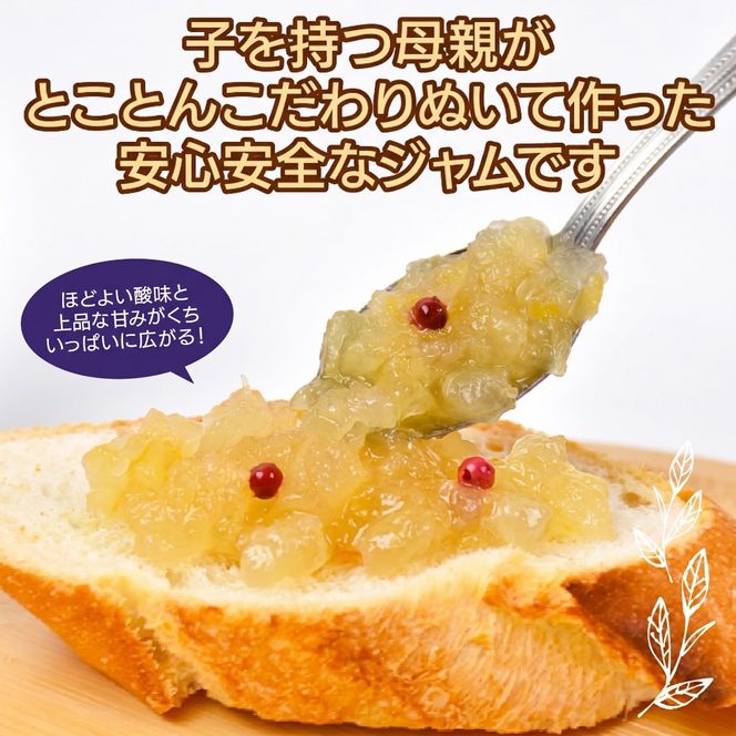 文旦ジャム ピンクペッパー入り 140g 無添加 手作り 高知県産 小分け ギフト 贈り物 ご贈答 自然 甘さ 酸味 上品 繊細 健康 グラニュー糖 フルーティー 濃厚 高糖度 砂糖不使用 のし対応 koché 安芸市 高知県