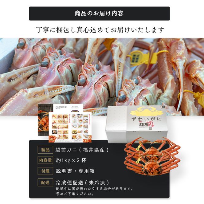 期間限定 茹で 越前ガニ 約1kg以上 2杯  食通もうなる本場の味をぜひご堪能ください 茹でガニ ズワイガニ カニ 蟹 海鮮 福井県 若狭町
