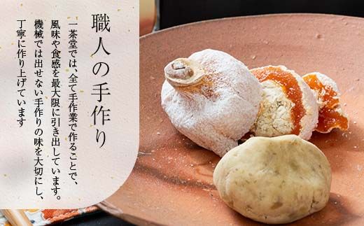 新栗＆新柿 和菓子処一茶堂 栗きんとん10個・柿の宴4個 詰め合わせ F4N-0834
