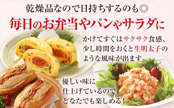 【ふるさと納税】ふりかけ 博多辛子めんたい粉 かねふく明太子使用 明太ふりかけ 40g入 2袋 かねふく 明太子 辛子明太子 めんたい粉 博多 福岡 ご飯のお供 お弁当 パスタ アレンジ チャック付き おうちごはん お取り寄せ グルメ メール便（ポスト投函）