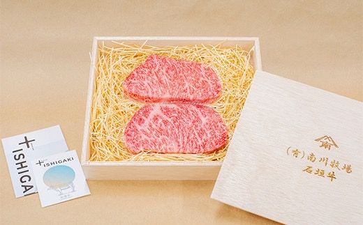 【産地直送】石垣の恵 石垣牛 サーロインステーキ 200g×2【合計400g】【日本最南端の黒毛和牛】KB-99