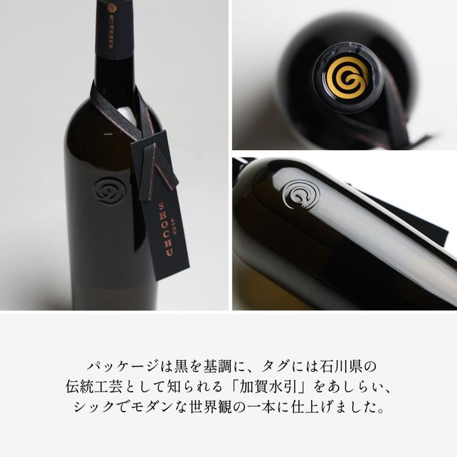 農口尚彦研究所 米焼酎 2023 Vintage 720ml×1 ap002n00