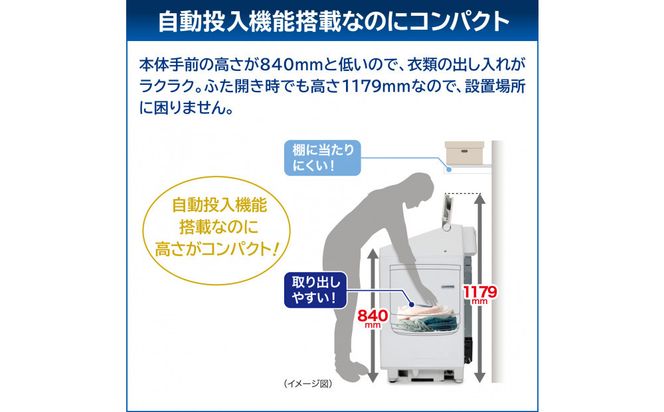 東芝【標準設置費込み】洗剤・柔軟剤自動投入モデル　8kg全自動洗濯機　AW-8DP5(W) 141305_KV104