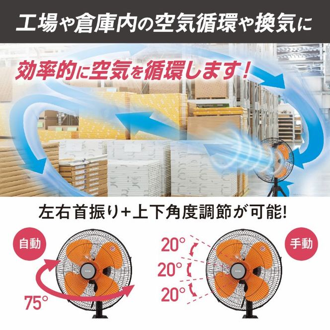 工業扇風機 三脚型E型 KF-431SE アイリスオーヤマ 