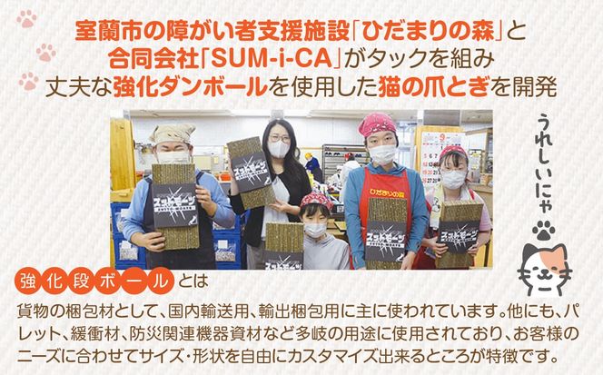 【長持ちする猫の爪とぎ】ズットモーツ　1個 MROJ001