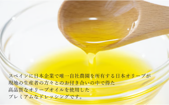 ドレッシング セット 赤屋根の オリーブオイル 油 オリーブ油 食用油 調味料 詰め合わせ ギフト 贈り物 [№5735-0373]
