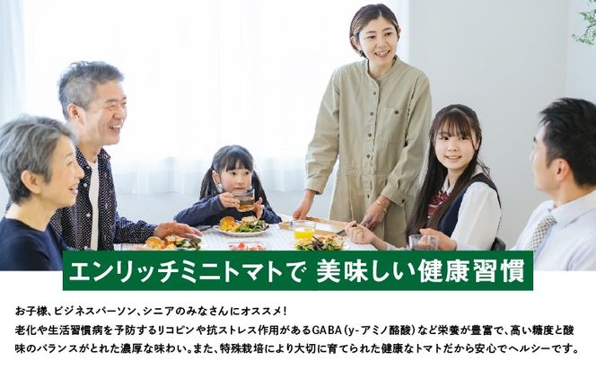 【先行予約】エンリッチミニトマト1kg【070006】