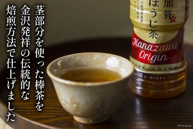 6回 定期便 お茶 ペットボトル 加賀 棒ほうじ茶 525ml 24本 1箱 総計144本 [油谷製茶 石川県 宝達志水町 38601035] ほうじ茶  おちゃ 茶 ちゃ ２４本 500ml 以上 飲料 ドリンク ソフトドリンク 常温 保存 備蓄 常備品 災害 非常用