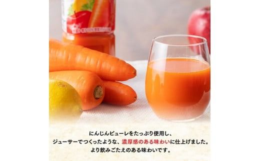 充実野菜　緑黄色野菜ミックス740g×15本PET [E7317]