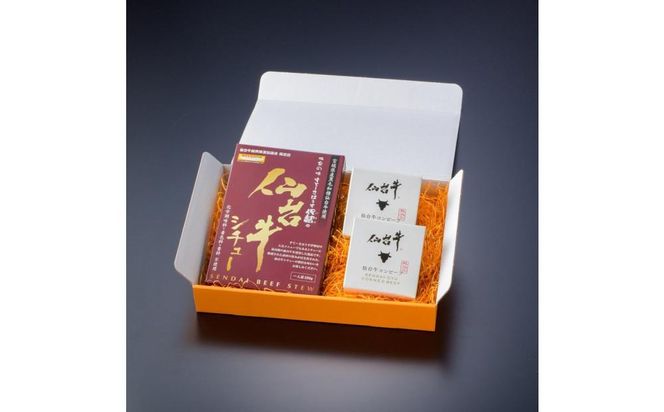 仙台牛シチュー200ｇ1箱、仙台牛100％コンビーフ2箱詰合せ【肉 お肉 にく 食品 ギフト 仙台 牛肉】 041009_FZ005
