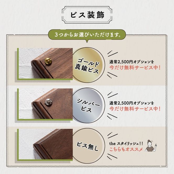 高級天然木ウォルナット表札　6cm×15cm×2cm【雑貨 天然木 プレート おしゃれ　オーダーメイド アンティーク　ハンドメイド マンション 新築 引っ越し】