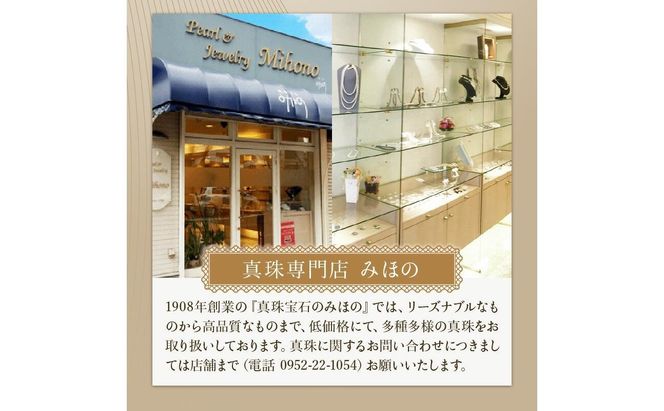 【厄除け・お守りに和珠お念珠】アコヤ真珠の数珠・念珠・正絹 S-199