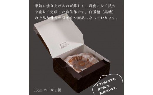 【CF-R7hbk】SKG005-HH【母の日配送】  半熟生カステラ／芸西村の白玉糖（黒糖）は黒糖特有の渋みが少なく、上品な甘さが特徴です。人気 スイーツ ふわふわ食感 手づくり