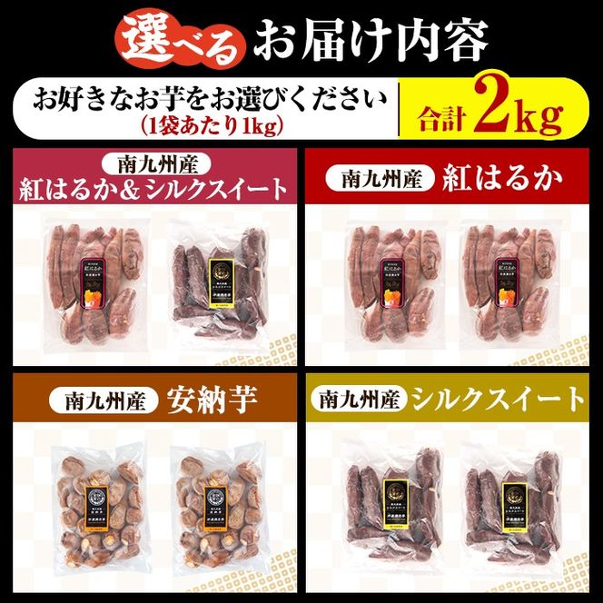 奏 農家さん違い 紅はるか切り落とし 3セット 食べやすい！濃厚甘い茨城県産紅はるか切り落とし干し芋400g×5