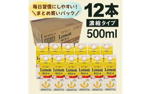 タマノイ酢 はちみつレモンダイエット濃縮タイプ 500ml×12本 タマノイ酢 さっぱりレモン風味 はちみつ入り 飲用アレンジや料理にも 日本製 お酢 | レモンドリンク 濃縮 はちみつレモン ホットレモン レモンシロップ 飲料用 健康管理 美容サポート まとめ買い