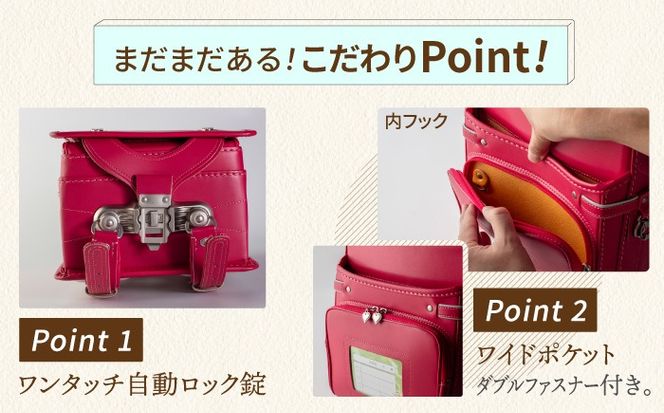 ＼2027年度の入学式に向けて／ フィットちゃん ランドセル 『牛革ボンジュール』 ローズピンク 【三輪製鞄所】 女の子 本革 国内加工 ラン活 らんかつ[AEAN003-4]