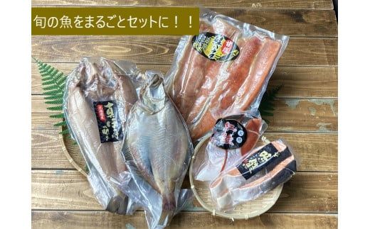 お魚バラエティーセット5種 7切 真ほっけ 紅鮭 時鮭 秋鮭はらす 宗八カレイ ほっけ 鮭 さけ しゃけ はらす カレイ 魚 魚介 魚介類 北海道 函館 はこだて_HD060-002