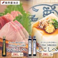キリン式搾り醤油3本セット【hkst0007】
