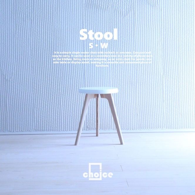 木製 スツール 椅子 (天然木 ゴム&タモ) Sサイズ