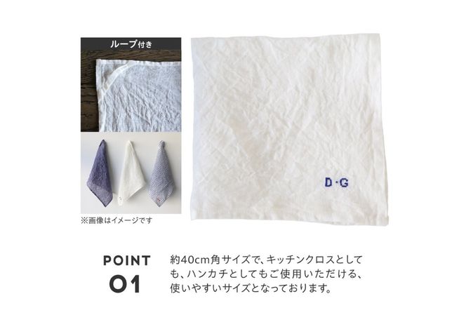 【R&D.M.Co-】LINEN CLOTH 【選べるカラー 白 / ブルー / ブルー白ストライプ 】 クロス リネン キッチンクロス ハンカチ リネン100% 山梨 富士吉田