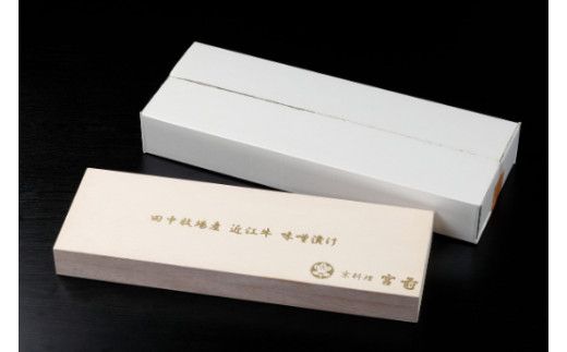 生産牧場指定 近江牛味噌漬け（希少大豆使用の減塩味噌）100g×6枚【DM09W1】（国産牛　和牛　ブランド牛　ブランド和牛　黒毛和牛　牛肉　肉　高級　人気　おすすめ　神戸牛　松阪牛 に並ぶ 日本三大和牛 近江牛）