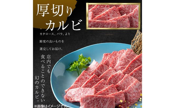 ＜A4・A5等級＞鹿児島県産黒毛和牛 うしの中山 焼き肉用厚切りカルビ 計1kg(500g×2P) c4-016