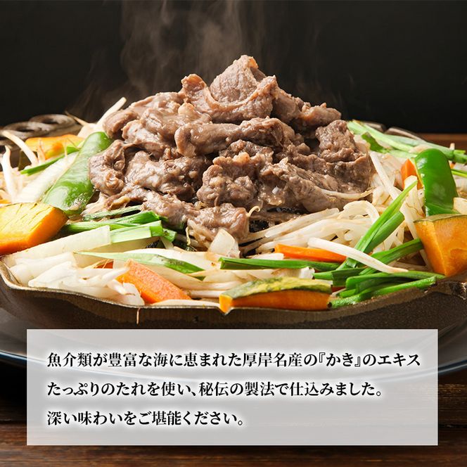あっけしジンギスカン300g×5パック (合計1.5kg) 北海道 ジンギスカン ラム ラム肉 味付き 羊肉 肉の加工品 