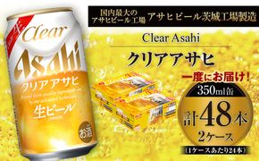 クリアアサヒ 350ml 缶 24本入 2ケース ※2026年11月～発送
