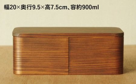 サンドイッチ用 弁当箱 （大） 糸島市 / 杉の木クラフト [AQB010] 弁当箱 ランチボックス スギ すぎ 木製 サンドイッチ 漆 漆塗り ハンドメイド