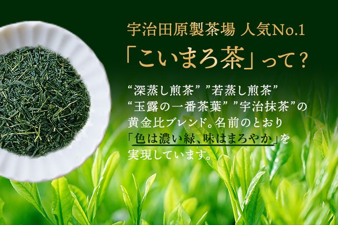 こいまろ茶だんご30串（10串×3箱）〈宇治抹茶 抹茶 茶 スイーツ 和菓子 お菓子 宇治茶 京都 石臼挽き 高級 銘菓 濃厚 香り 加工食品〉 京都宇治 厳選 