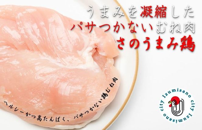 099Z075 定期便 さのうまみ鶏 サクっとしっとり からあげ用むね肉2kg 全3回【毎月配送コース】