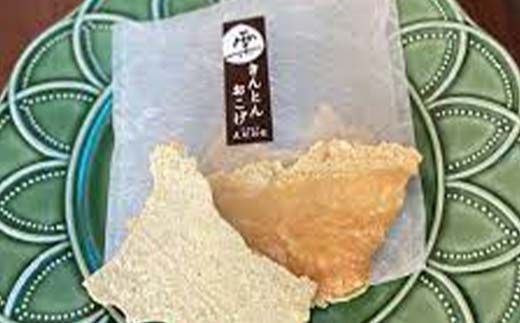 〈御菓子司　恵那福堂〉栗きんとんパイ 栗吉兆6個・幻のおこげ2袋 和菓子 お茶菓子 お茶請け お菓子 菓子 食品 F4N-2484