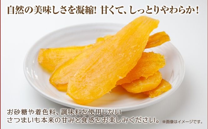 干し芋 紅はるか 魚沼産 150g×2袋 計300g  平干し 国産 さつまいも 甘み 食べきりサイズ 小分け 小腹 お菓子 おやつ 取り寄せ グルメ はぴふる 新潟県 十日町市
