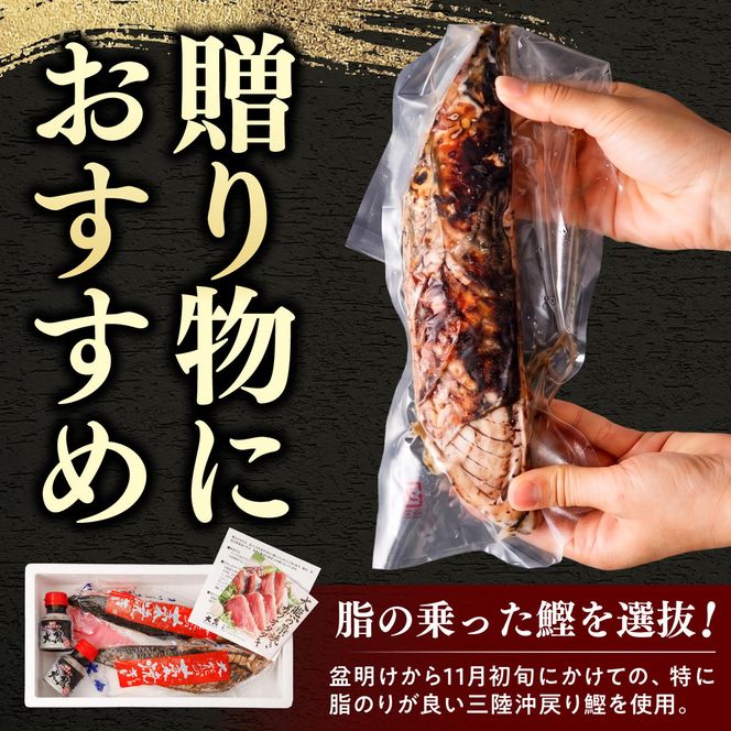 かつおのたたき 土佐のおきゃくセット 福 藁焼き鰹タタキ2節700g タタキのたれ2本付 カツオのタタキ 鰹のタタキ 魚 魚介 海鮮 刺身 冷凍 配送