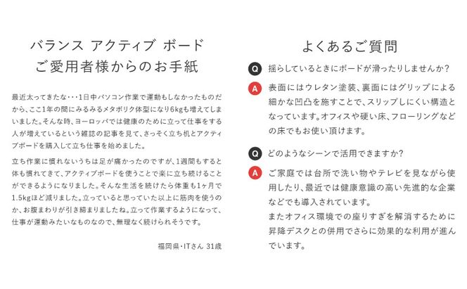 バランス アクティブ ボード 木製 バランスボード 体幹 トレーニング 体幹トレーニング グッズ 健康 健康グッズ 健康器具 トレーニンググッズ 運動不足 運動不足解消 健康ボード 岐阜 岐阜県 美濃市