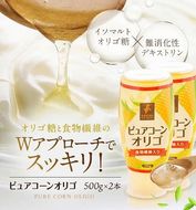 ピュアコーンオリゴ（500ｇ×2本）国産 無添加 無着色 甘味料 H158-026
